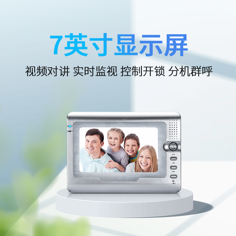 可视门铃有线家用智能电子视频监控高清夜视别墅楼宇对讲门禁系统