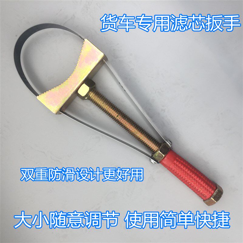 货车滤芯扳手元宝式机油柴油滤清器滤芯扳子更换滤芯工具防滑重型