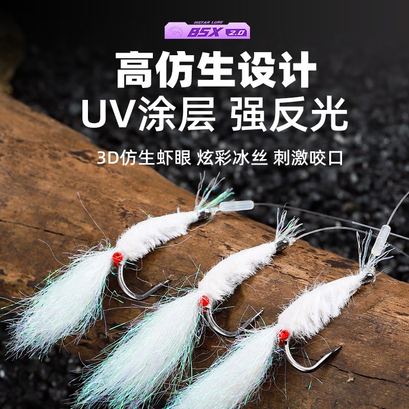 哈斯达冰丝虾路亚饵假饵翘嘴鳜鱼飞蝇钩串钩钓组精绑瓜子亮片装