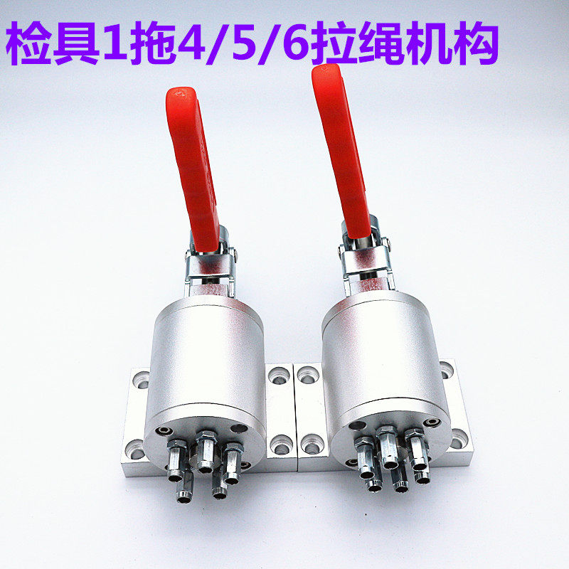 汽车检具标准配件 1拖4 1拖5 1拖6双开卡扣集线闭合器 拉绳机构