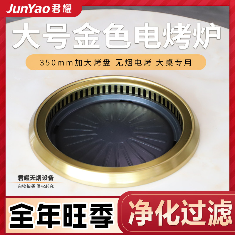 商用餐厅韩式无烟电烤肉盘下排烟圆形嵌入式电磁烧烤炉烤炉烤肉桌