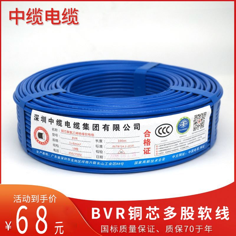 中缆电线国标家用铜芯1.5    10平方BVR家装多股铜芯软电线