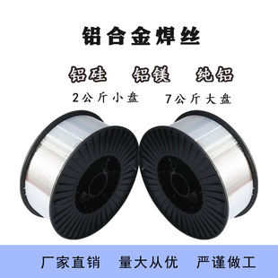 激光手持焊机焊丝小盘焊铁丝0.6 0.8 1.0 激光铝激光不锈钢焊丝