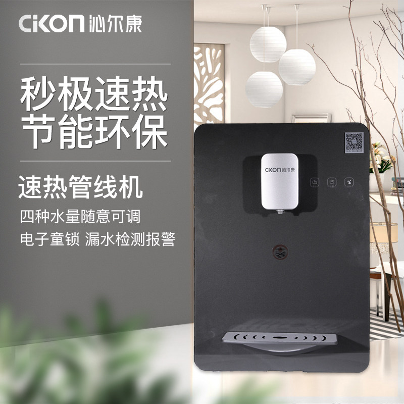 沁尔康净水器家用直饮加热一体机RO反渗透壁挂台式冷热饮水机