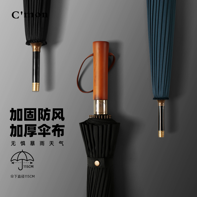 Cmon2骨长柄伞自动暴雨雨伞男士大号加固结实抗风商务定制直杆伞