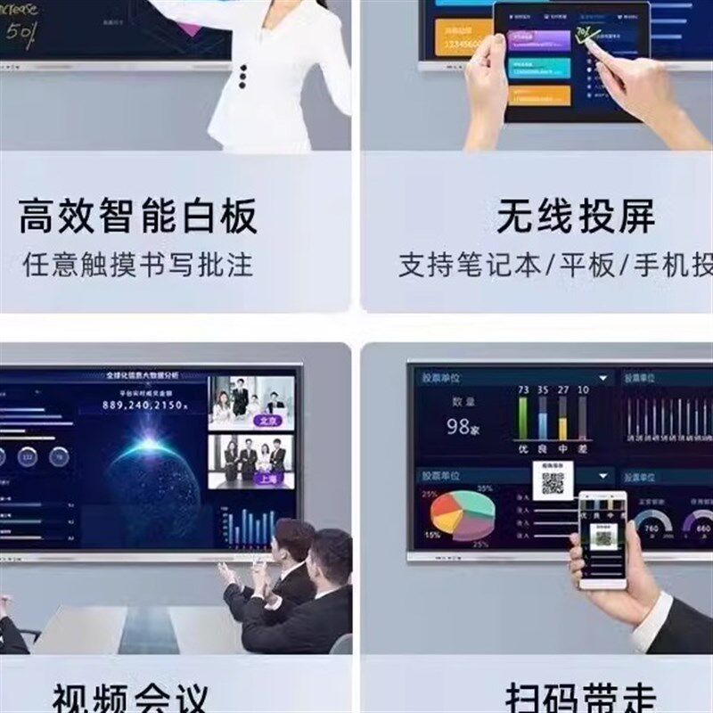 LG屏智能会议触控一体机55 65 75 85 100寸110教学电子白板多媒体