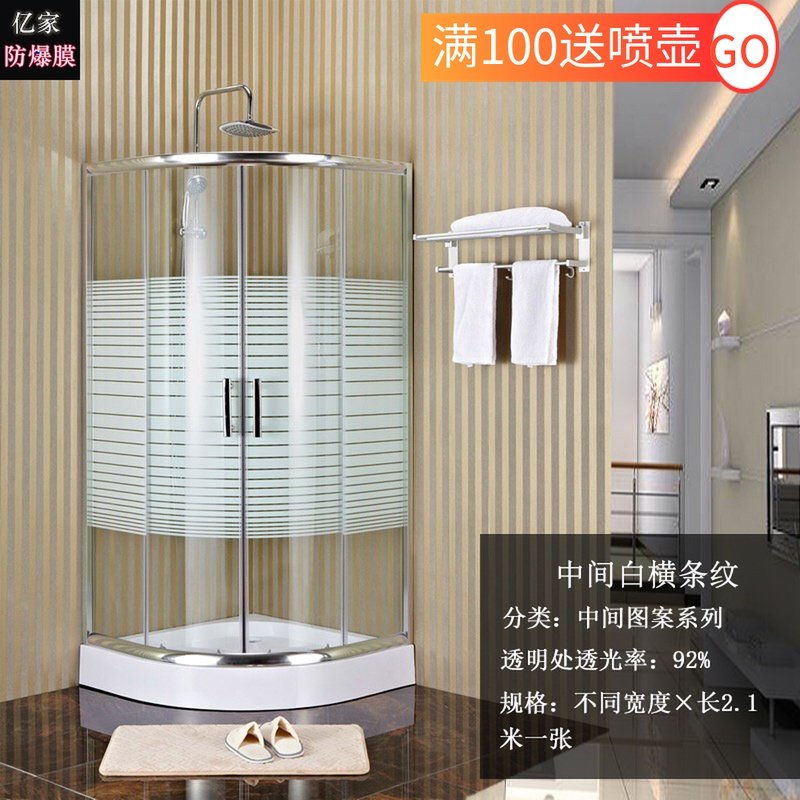 淋浴房浴室防爆膜图案花纹推拉门移门隔断钢化玻璃门贴纸防撞贴膜