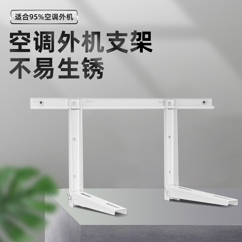 空调外机镀锌横梁横杆支架安装便捷欧式壁挂支架减震无噪音降噪