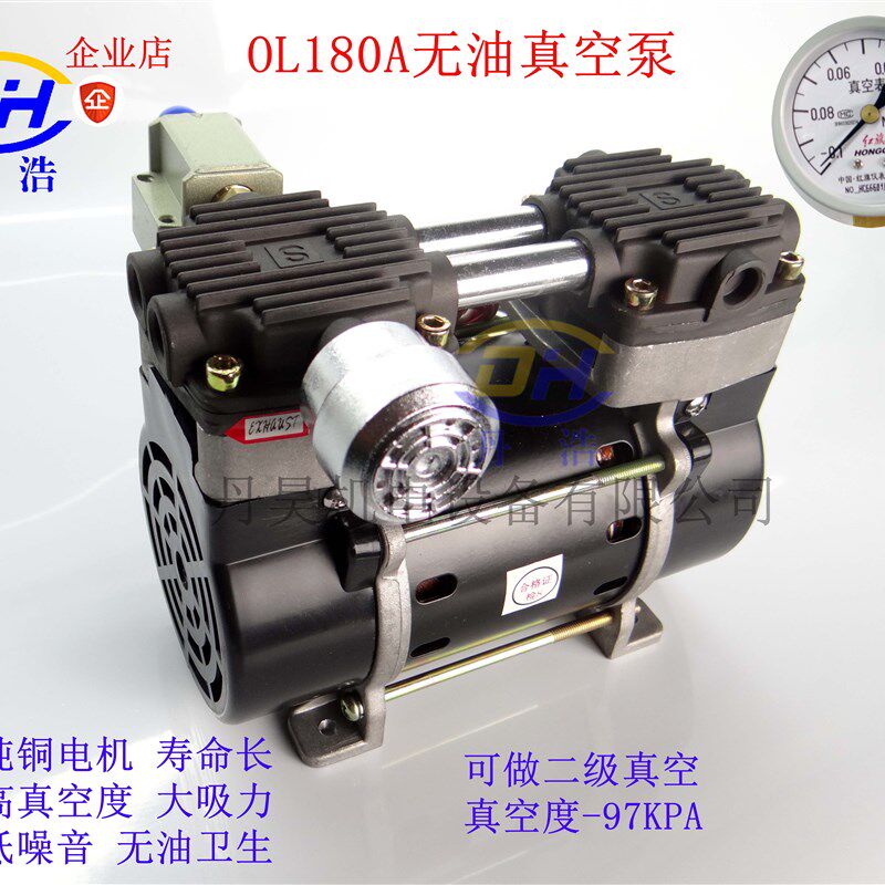 无油高真空泵 OL180A180W静音压缩机头 小型抽气泵活塞干式真空泵