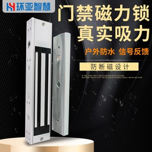 防水明装暗装中控家用双门单门磁力锁支架280kg电磁锁室外玻璃门