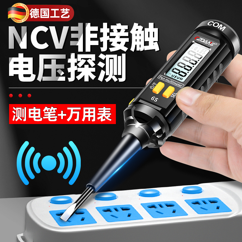 电笔电工测断线漏电感应电流三合一万用表笔式一体机数显