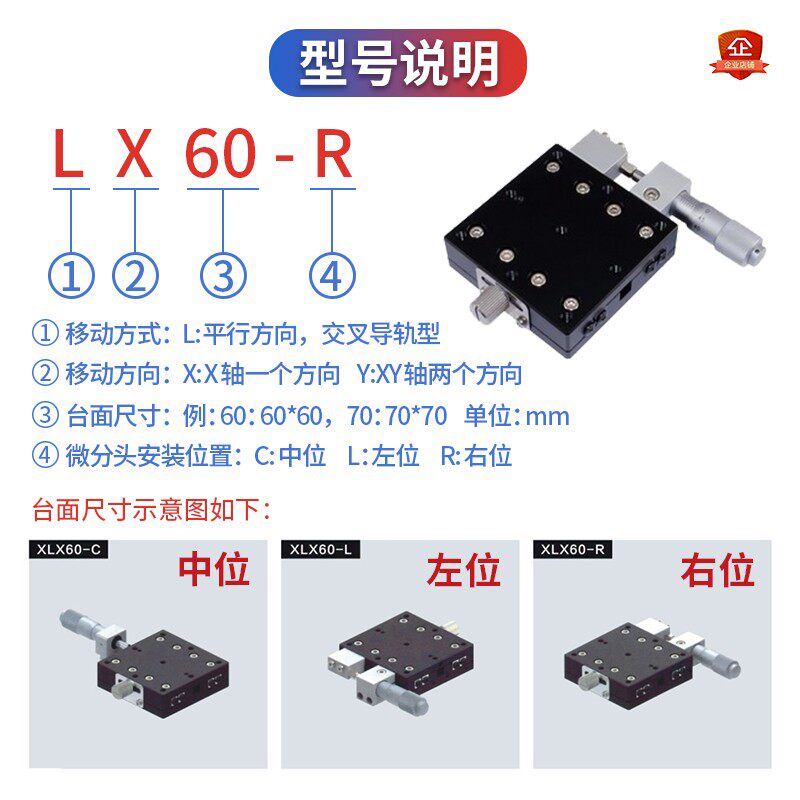 X轴位移平台手动精密微调工作台LX40/60/80/125一维移动平移滑台