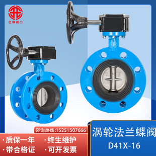 D341X 200 16Q手动蝶阀dn300 250 8065 涡轮法兰式 150 蝶阀dn100
