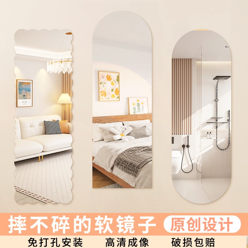 镜子贴墙自粘家用卧室全身穿衣镜简约无框壁挂式免打孔粘贴试衣镜