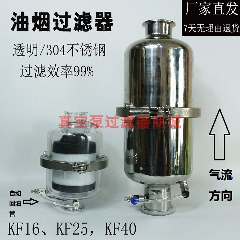 2XZ真空泵油烟分离器 气泵除油雾过滤器 烟雾分离排气KF25 KF40