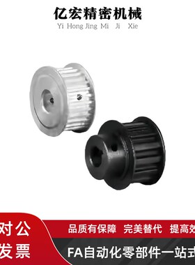 同步带轮HTPA28S5M150-B-P8 10/12 28S5M150-B-N14 15/16/17替代