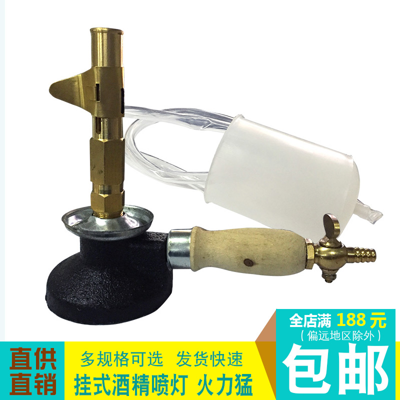 挂式酒精喷灯高温1000化学实验室玻璃加热防爆酒精灯酒精喷灯