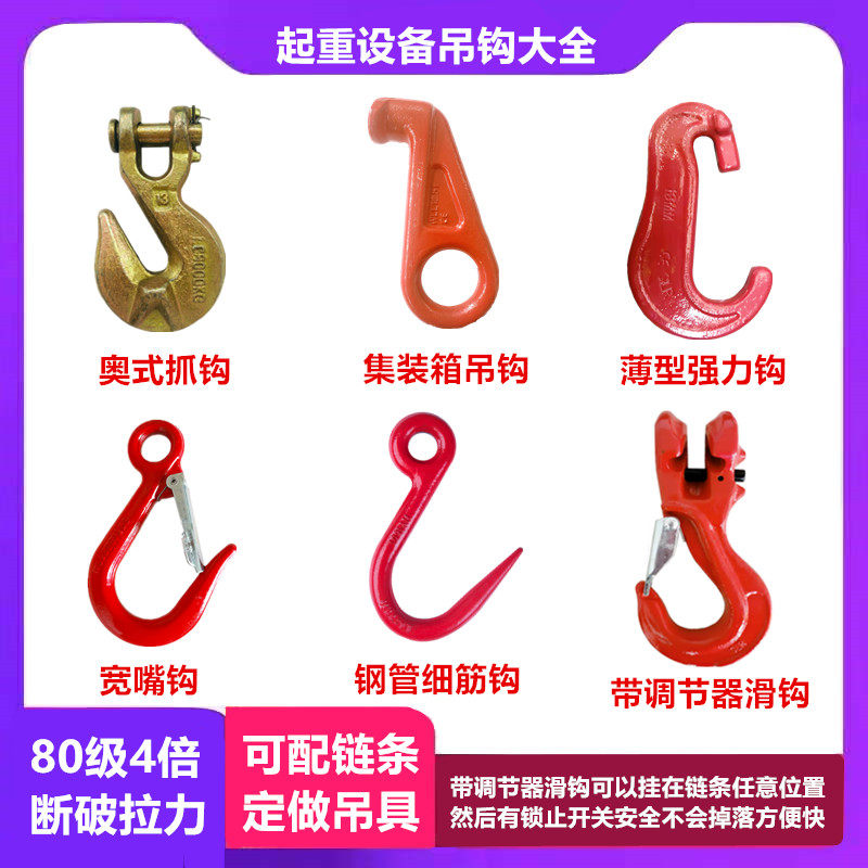 集装箱吊钩薄型强力钩钢丝绳眼型滑钩子管桩钩子环眼钩子薄片钩子