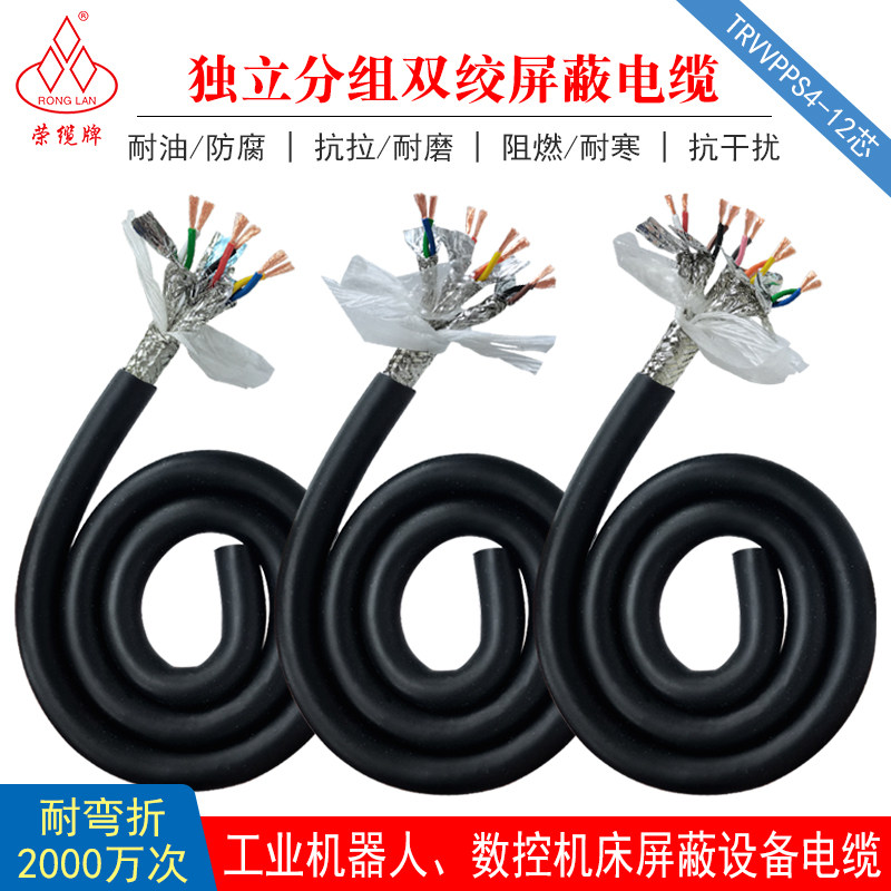 独立分组屏蔽线485信号4 6 8 10 12芯数控机床柔性拖链双绞电缆线