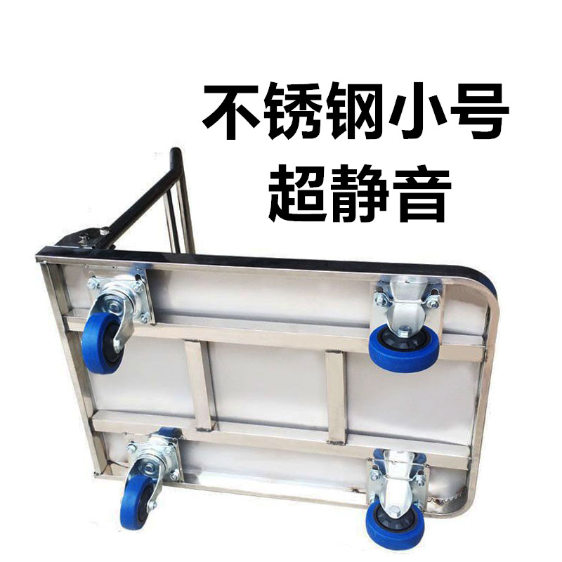 不锈钢手推车平板车钢板小推车拉货车手拉货小拖车折叠静音推货车
