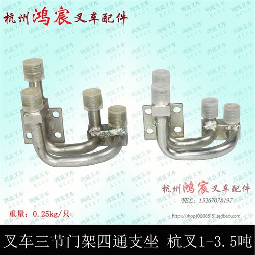 叉车油管四通支座侧移油管接头三节门架接头支座适用杭叉2-3.5吨
