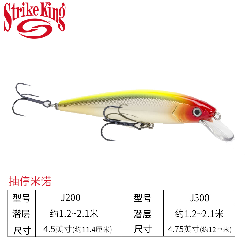 Strike King Jerkbit路亚假饵翘嘴饵 抽停悬停米诺路亚饵 鲈鱼