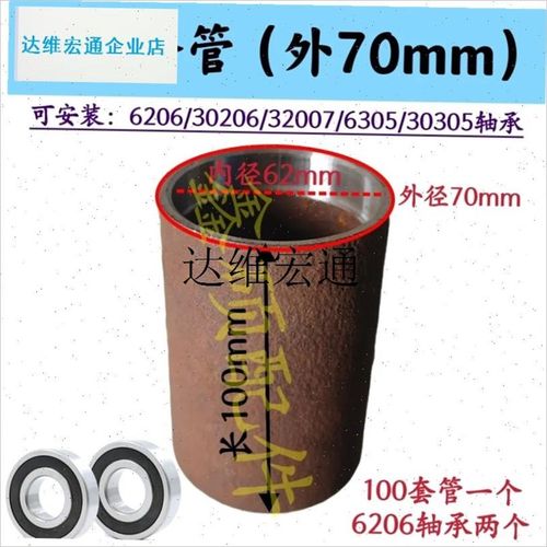 206轴承套100长套管改装焊接管轴套工地手推车Z转向轴套管,