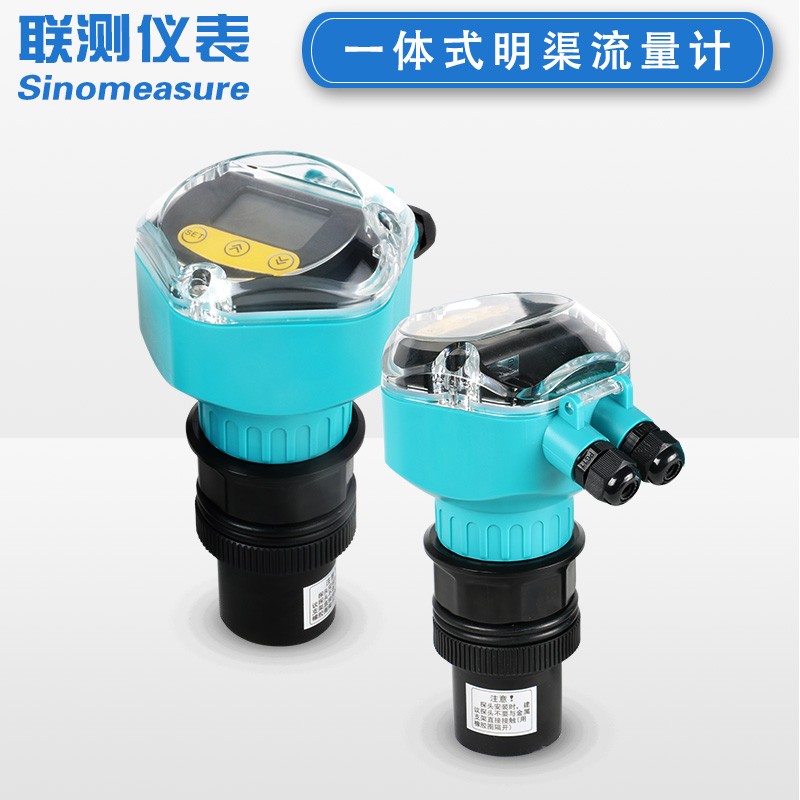 超声波明渠流量计巴歇尔槽巴氏河渠农业排污一体分体式污水流量计