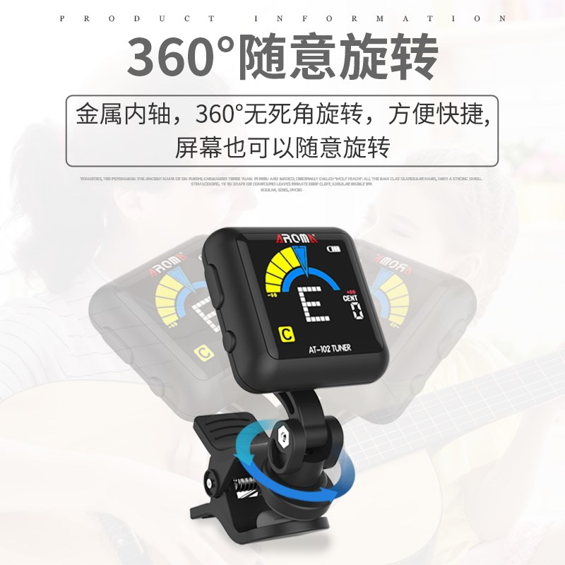 ROM阿诺玛充电式调音器吉他贝斯小提琴尤克里里电子校音器彩屏