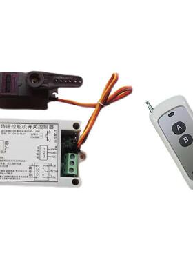 B键遥控舵机控G制器90度控制DLQM舵996舵机SG90机12V供电A版本