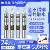 不锈钢螺杆泵2水JEM20V家用3井水抽水机三相8程0V抗沙高扬抽泵