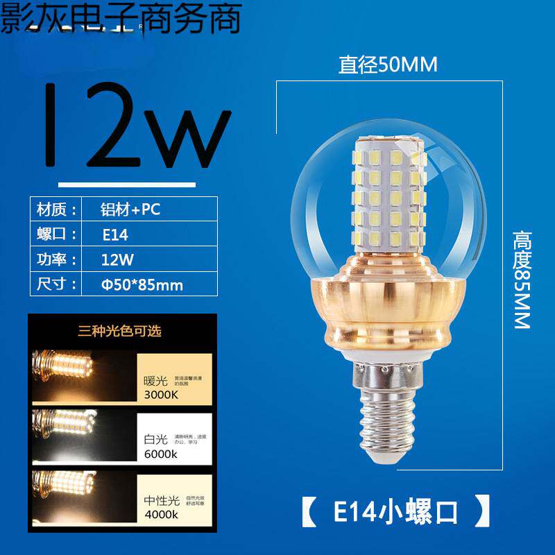 灯泡家用卧室吊灯小螺口圆形通用餐厅客厅球泡玉米节能现代时尚20