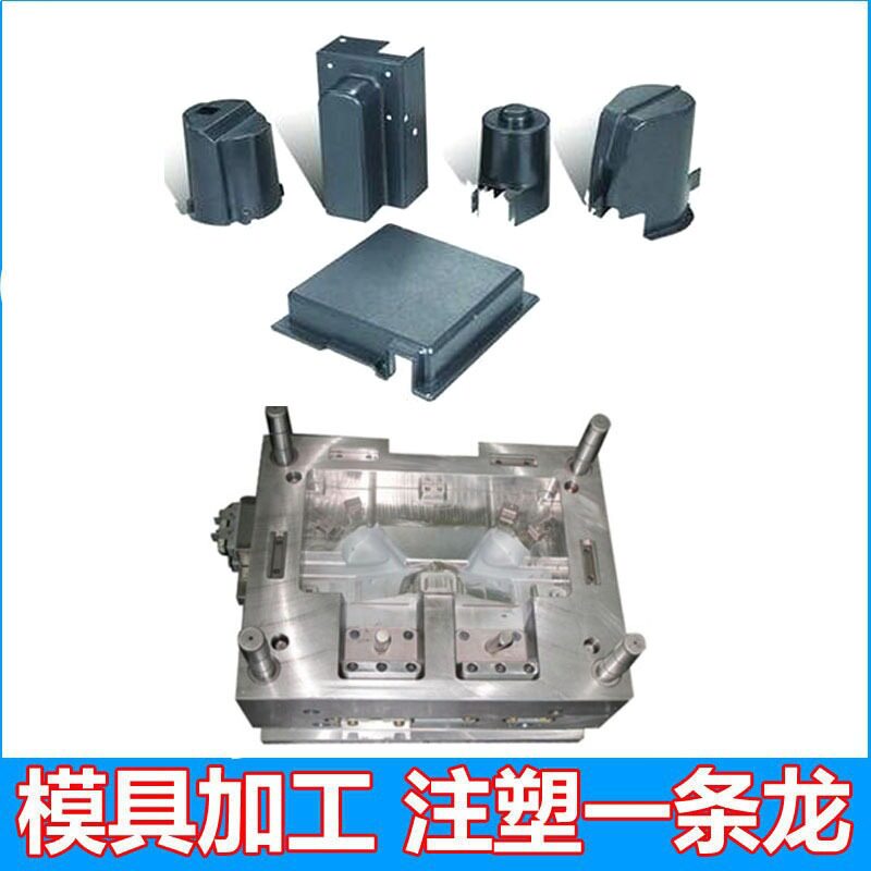 小家电智能外壳开模注塑模具