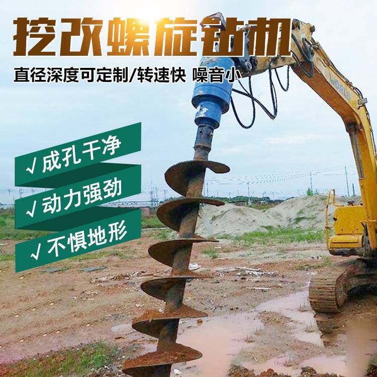 挖机改灯螺旋钻挖树坑路地基桩机掘挖机光伏LQL钻打孔机钻头