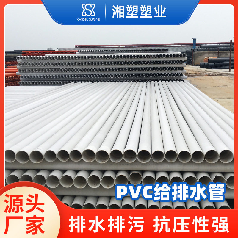U-PVC硬壁给排水管市政工程用