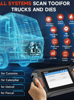 FC再ARF8ESI03柴油卡测车检工具美柴发动机工程机械油诊断DPF生