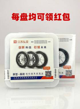 床线切割配件切割钼丝江苏弘亚线钼.丝快走丝中走丝机018mm137200