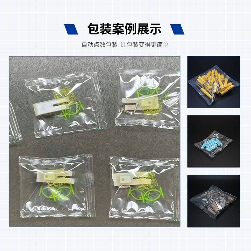 背封单盘袋装封口机械 塑胶五金螺丝螺母垫片PLC点控智能包装机
