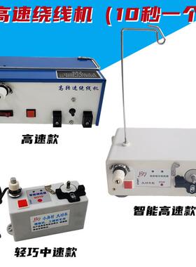 VPY包邮电脑绣花机配自件高速动绕线分高速绕线机线机梭底芯绕线