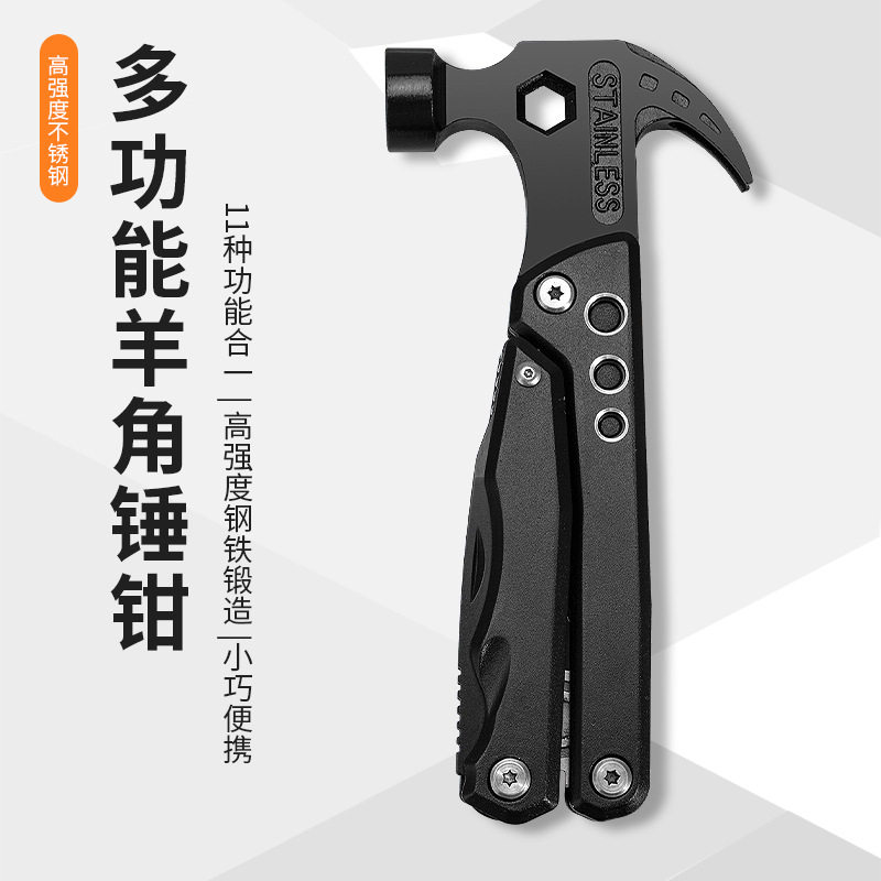 厂家羊角锤一体组合五金工具多功能锤户外多功能工具钳露营起钉锤
