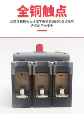 CM3LS塑壳断路器31470安全家漏用电保护开关三相电闸3P四线380V漏