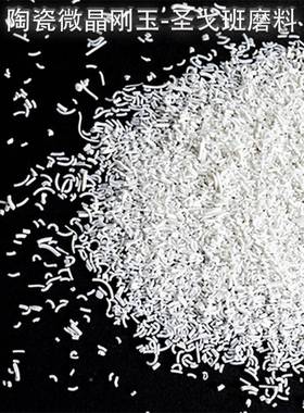 SG微晶陶瓷磨料BCAbJIS2001leceraicu刚alumina陶瓷玉m蓝色金刚砂