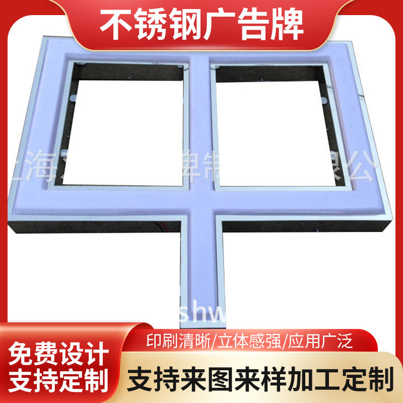 不锈钢LED三维立体吸塑字灯箱