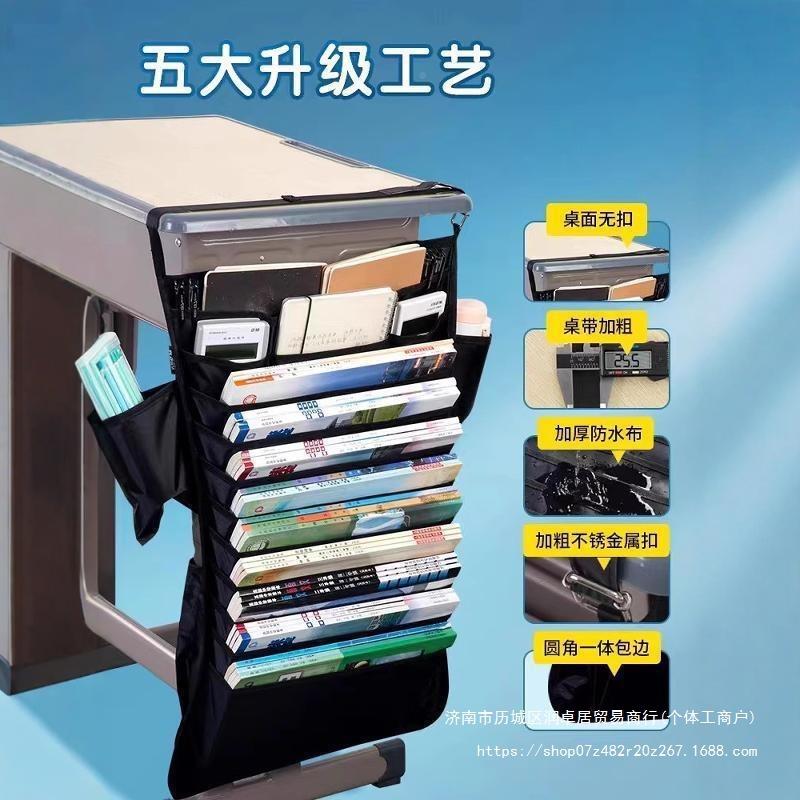 7pmoybkK书桌课收纳袋学书桌挂书袋多功能大容量收纳生袋