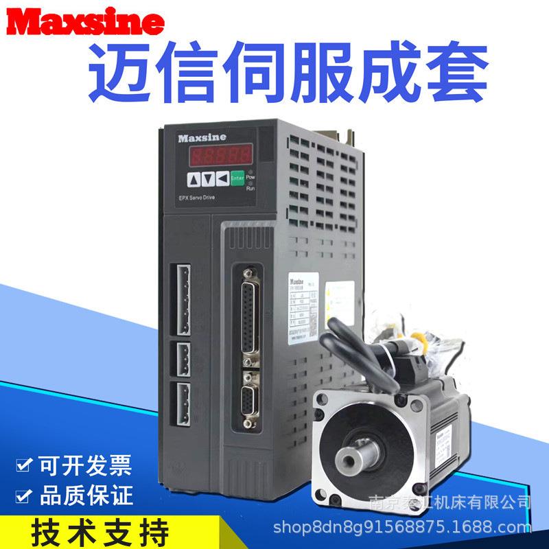 迈3信Maxsine3VWO60MSL0130F/400W600MSL0190/60W纺织伺服电机