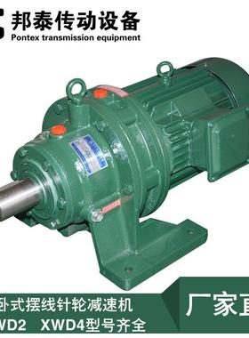 卧式摆针轮减速机单级减速变线W速机摆线轮减WBWD2/XWD速机BD2/XD