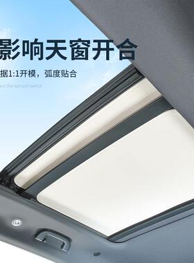 长安深S0L3/S7天窗遮蓝阳帘启源A07NNT/QI05/UN-V/K静电吸附遮阳