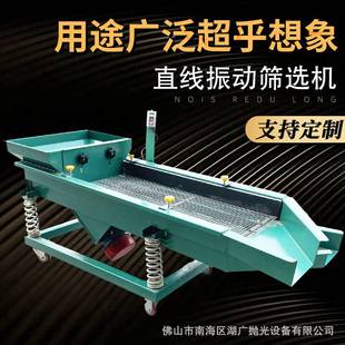 湖广直线振动分选筛 震动分选机 五金分离筛选 分选振动筛振动筛
