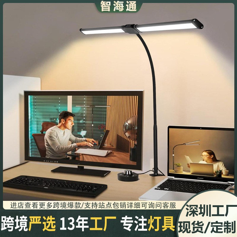 跨境led台灯多功能旋钮控制鹅颈夹子灯桌面办公学习阅读护眼台灯
