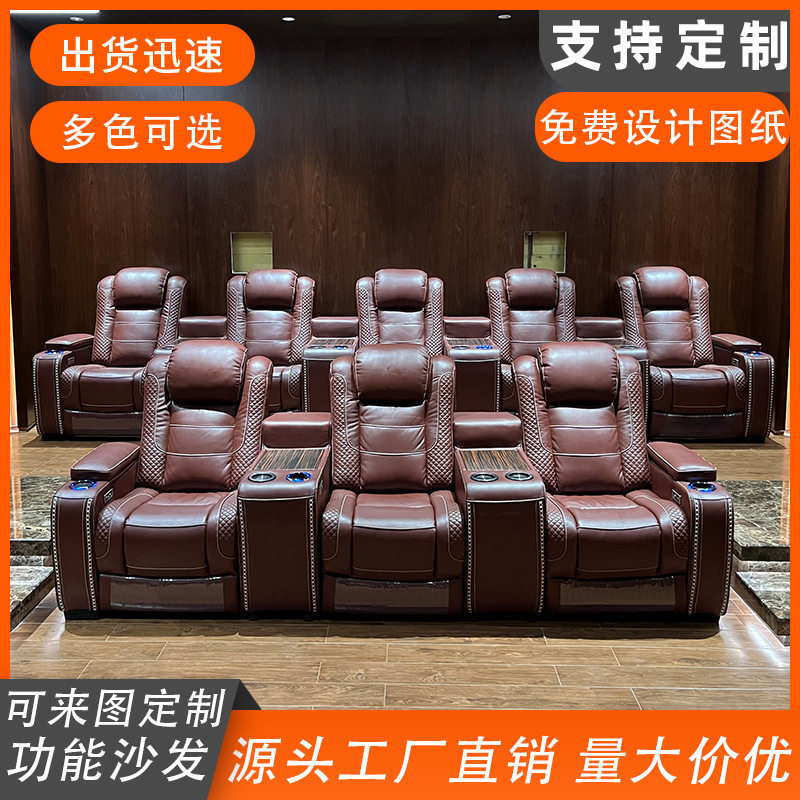 2025新款家庭影院功能沙发别墅现代简约客厅影音室电动沙发观影椅